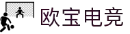 OB·欧宝(中国)电竞股份有限公司官方网站